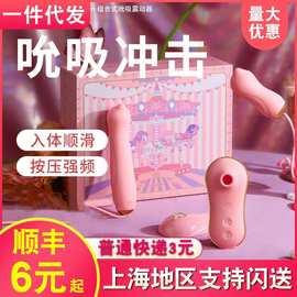ZALO独角兽震动跳蛋三合一吮吸套装智能压力感应吸吮器成人情趣