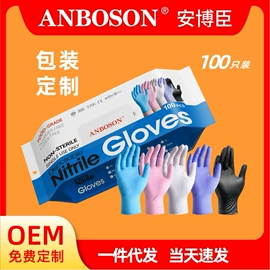 一次防护手套;医用手套;个人护理电器