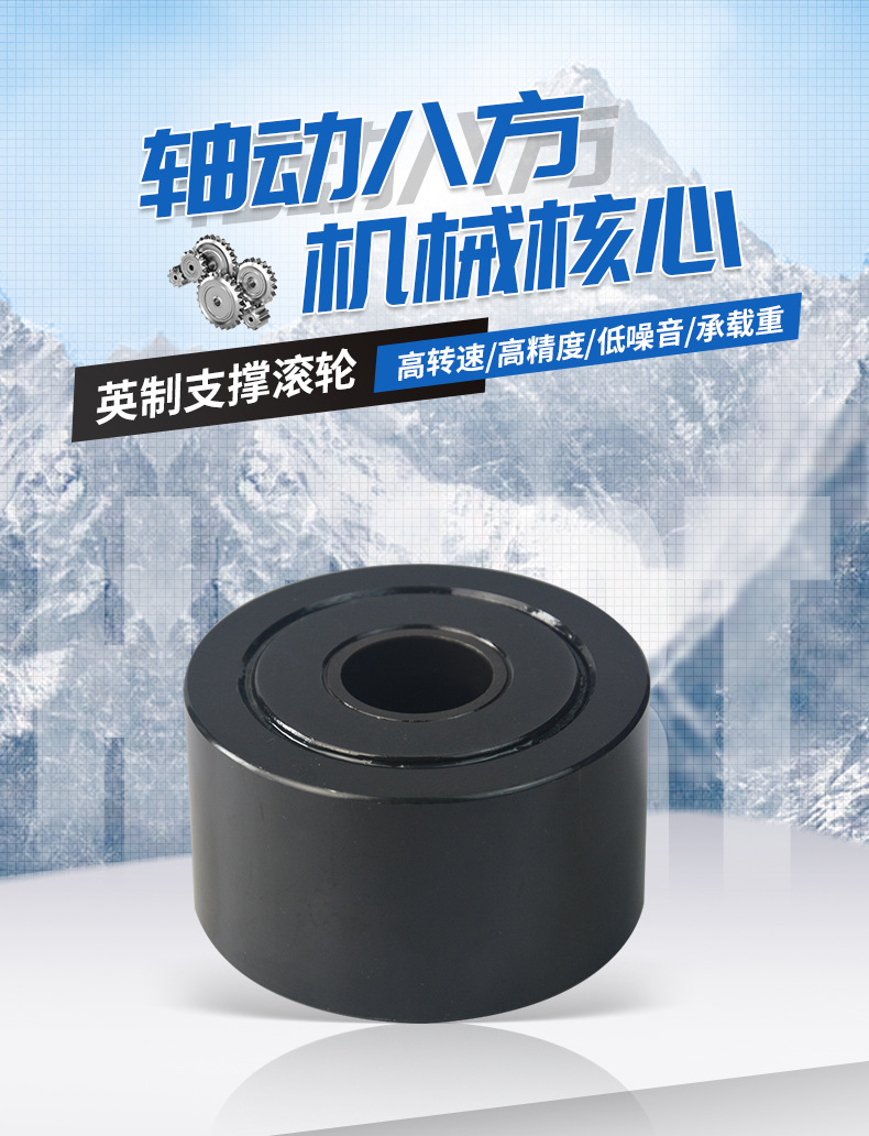 英制支撑滚轮_01