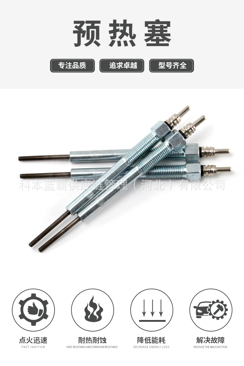Gp2-6M090-Ec Hp1-6M090-Ab 9P2 Kn3-6M090-Aa Preheating Plug Yu Hu Xin Baodian