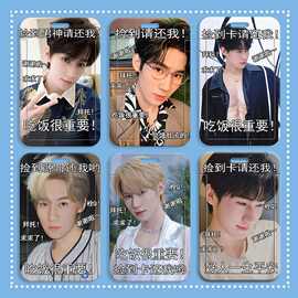 漫张真源捡到卡还我卡套学生滑盖饭卡门禁卡校园卡公交卡保护