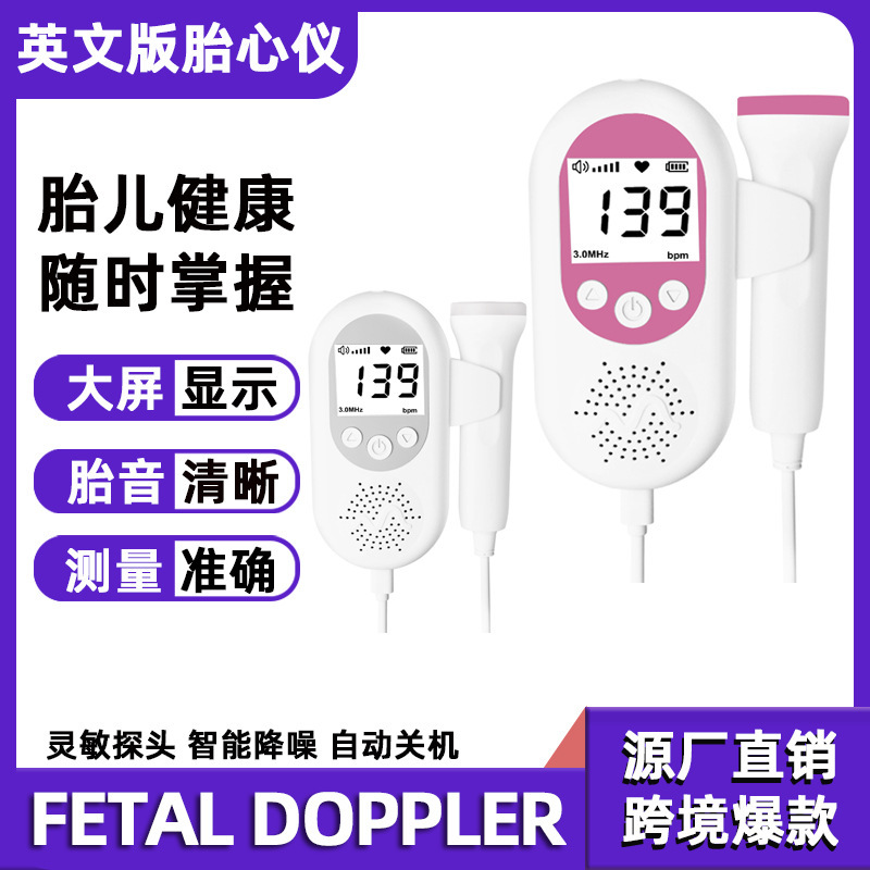 外国貿易の新しい胎児心拍数検出器家庭用ドップラー超音波妊婦ハンドヘルド胎児心拍数モニター|undefined