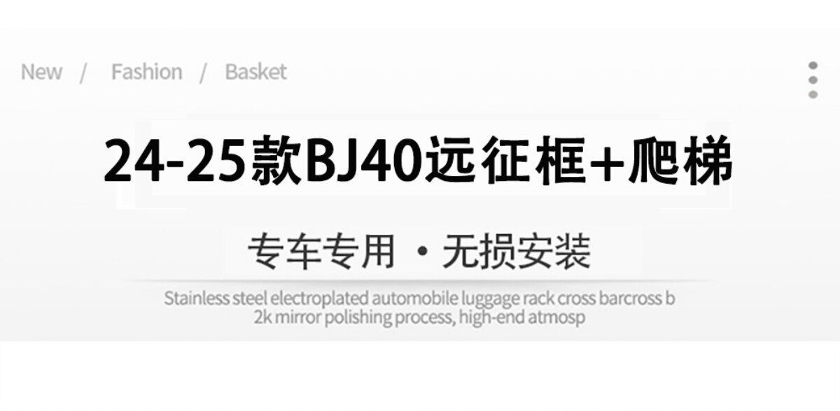 Shanbuqu Beijing Bj30 Roof Rack, Bj60 212 Roof Platform, Beijing Bj40 Roof Rack