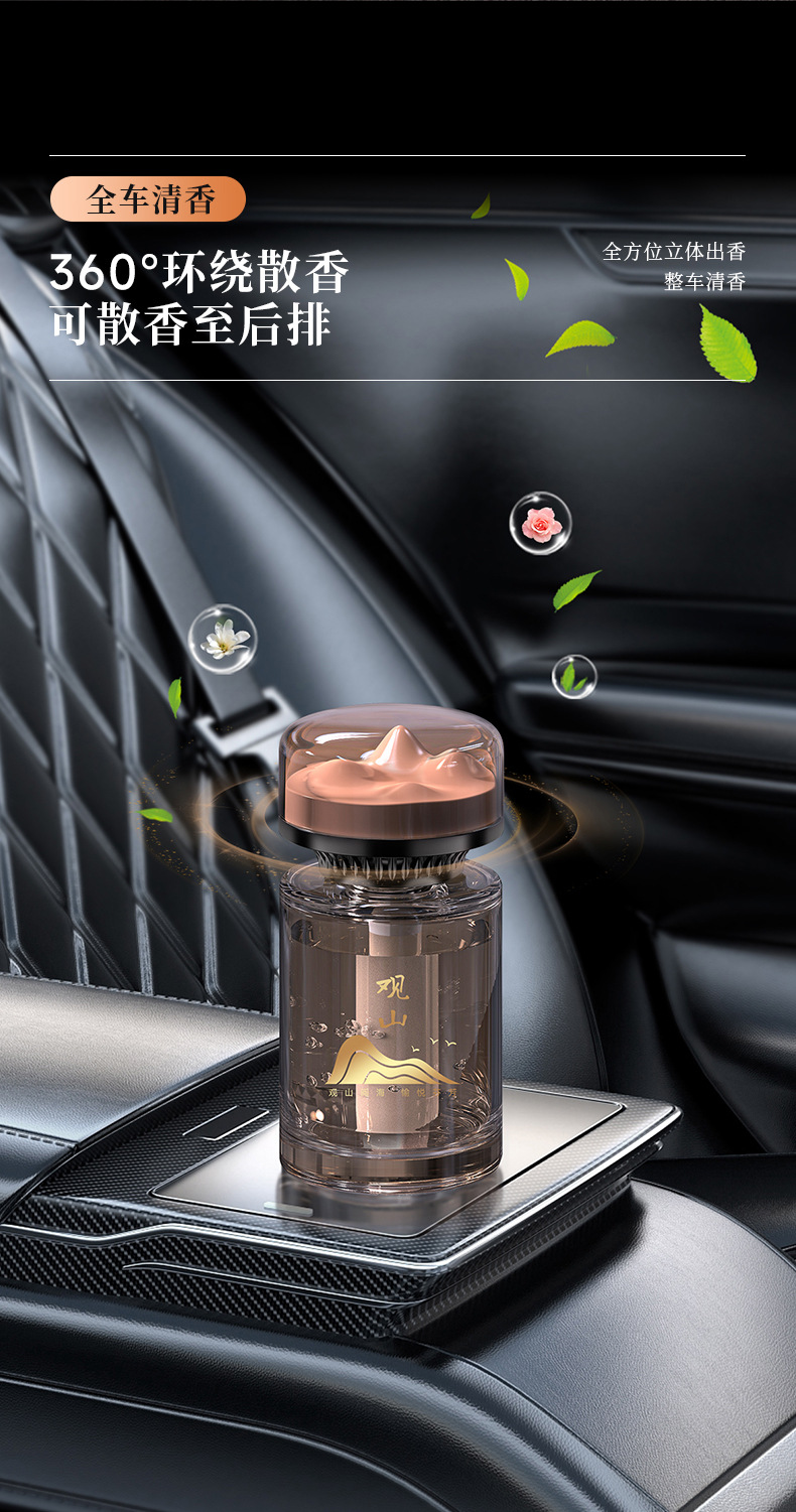 Guanshan Car Aromatherapy Advanced Sense Car Perfume Car Products Lasting Fragrance Without Fire Fragrance Jewelry Ornaments