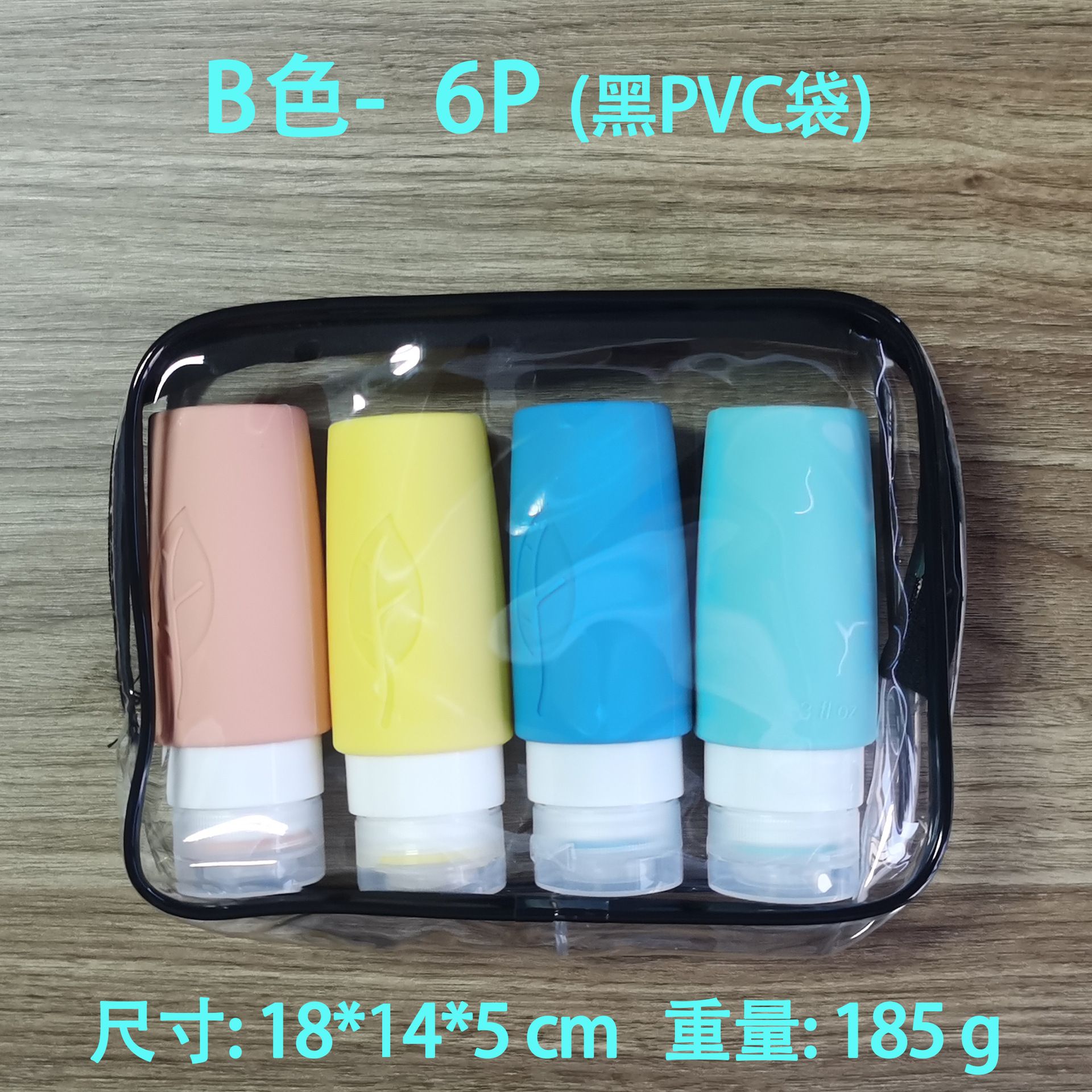 叶子款-B08-6P-pvc黑.jpg