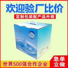 超大彩箱定制 最大印2.04*1.6米大彩箱 净水器五层手提大彩箱