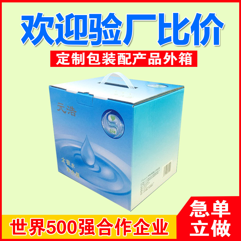 超大彩箱定制 最大印2.04*1.6米大彩箱 净水器五层手提大彩箱