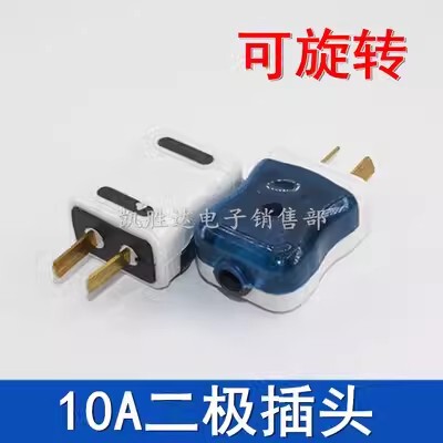 Two flat pin plug can rotate 180 degrees 16A 250V two plug power supply wiring safety plug socket