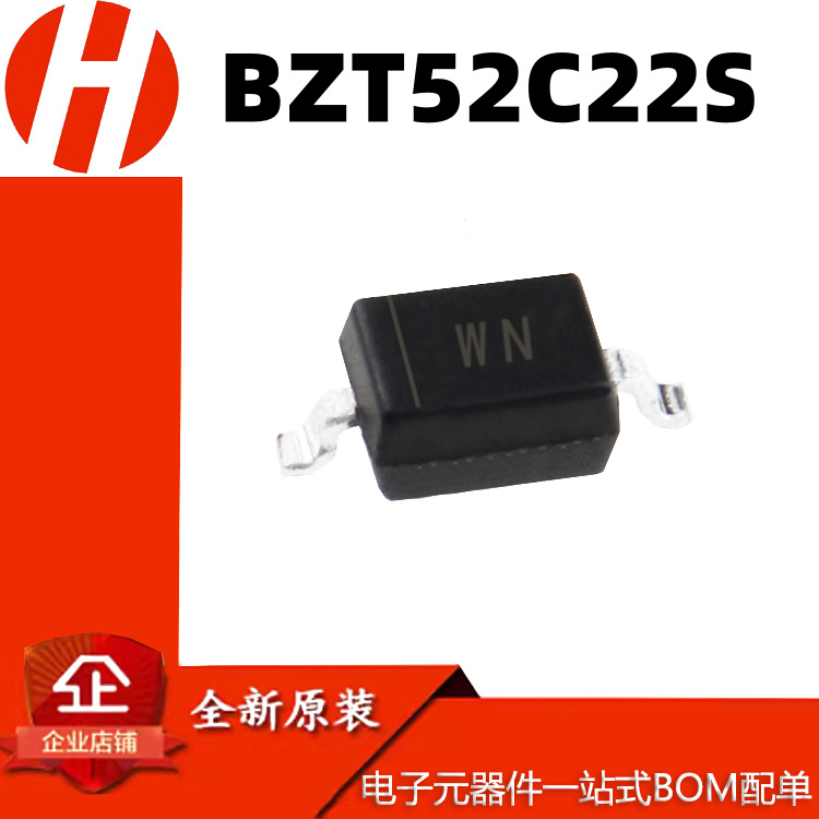 BZT52C22S SOD-323 丝印WN 22V 0.3W 0805封装 稳压管