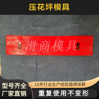 跨境压花地坪模具 聚氨酯材料耐磨耐压路面压印模具