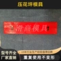 压花耐压耐磨跨境材料