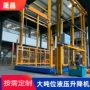 载重室内外定制多层升降机