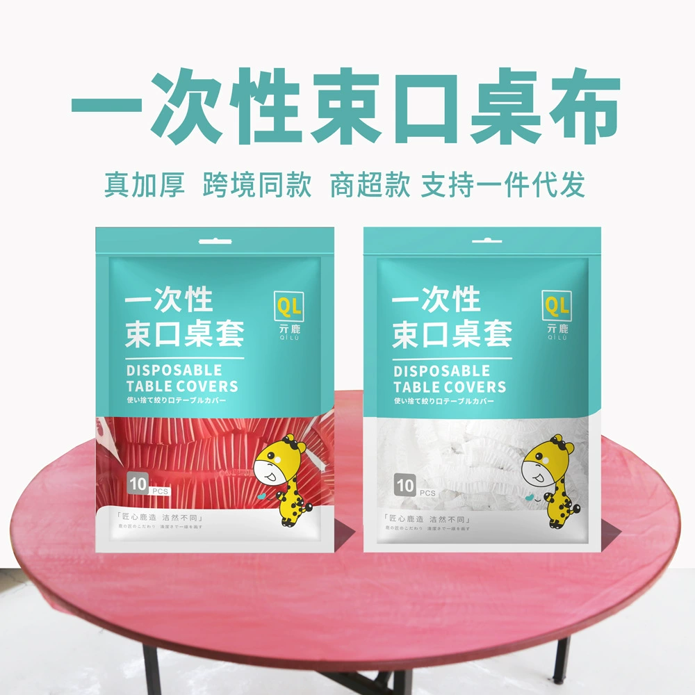 Утолщенная одноразовая скатерть для дома и ресторана с эластичной завязкой, пластиковая ПЭ, не требующая стирки, для ресторанов и уличных ларей, оптовая продажа через границу