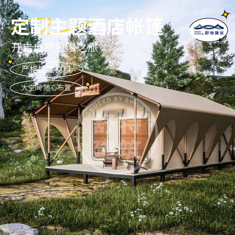 户外W32-1户型酒店帐篷 小型户外民宿木帐篷 景区人字顶度假帐篷