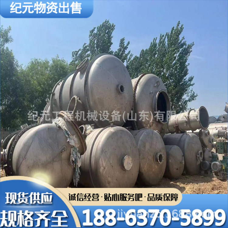 二手87吨5效废热蒸发器 2205强制循环纤维素废水MVR脱盐蒸发器