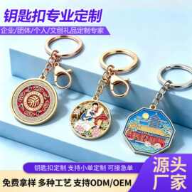 毕业季校园周边文创纪念钥匙扣定制锌合金品牌文创流沙金属钥匙扣