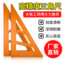电木三角拐尺木工电木角尺 大三角尺底板直角尺角度现货批发