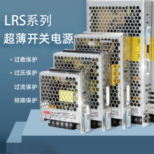 LRS���ص�Դ220ת24V/12Vֱ����Դ5V50/100/200/350NES