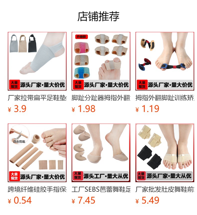 预览状态下无法点击,发布后,可点击跳转到对应的商品页面