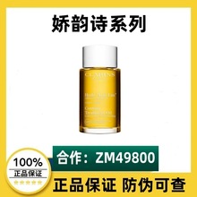 官方正品 娇韵.诗 粉水 橙水绿水 粉底液 抚纹油 牛奶水乳  弹簧