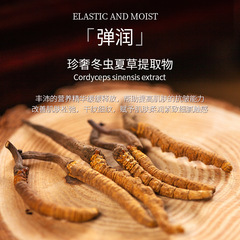 依姿露冬蟲夏草緊緻抗皺無水噴霧100ml補水保濕平衡水油爽膚水