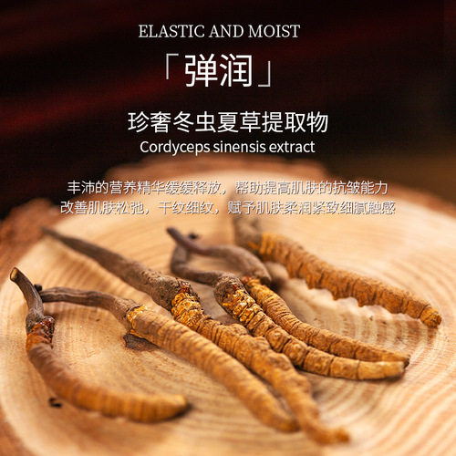 Ezizl Cordyceps Sinensis Firming Wrinkle-Fighting No-Water Spray 100ml Hydrating Moisturizing Balancing Toner