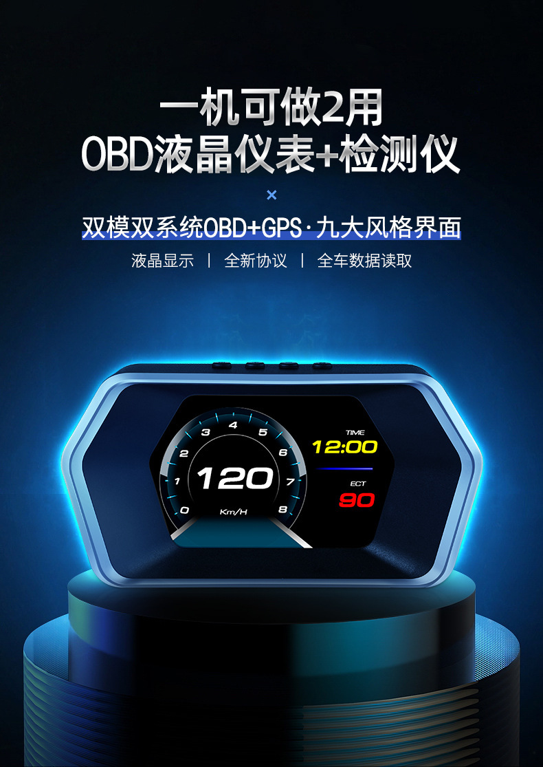 P17 Head-Up Display OBD+(GPS+Beidou) 4.3inch LED Color LCD Screen Display 5V USB Universal