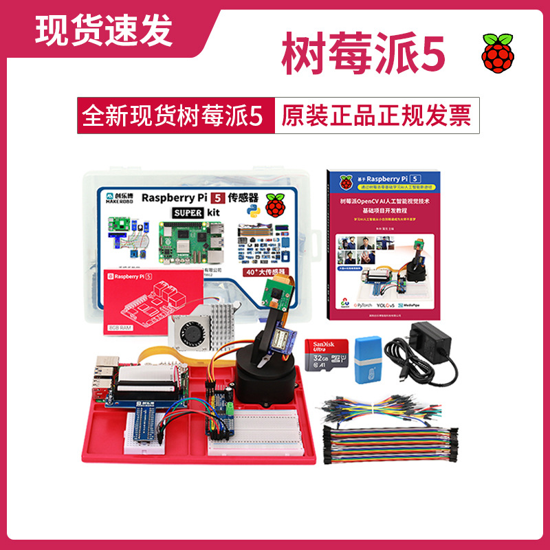 5b tabla de desarrollo 4g8g sustitución de Armex Raspberry Pi sprrPi Kit 5A76RabeCort5 por defecto