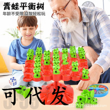 跨境亚马逊青蛙平衡树托普塔亲子互动益智叠叠乐桌面游戏儿童玩具