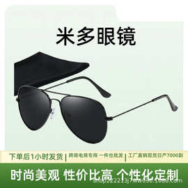 2024新款强化玻璃镜片太阳镜男女金属大框平光太阳眼镜防风黑墨镜