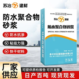 灌浆料;特种建材;砂浆