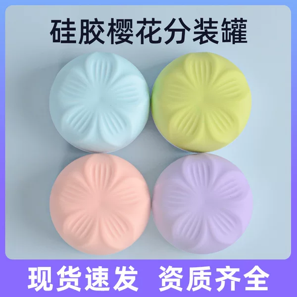 30ml Silicone Packaging Box, Lotion Leak-Proof Packaging Can, Hand Cream Packaging Box, Customized Multi-Capacity Packaging Can
