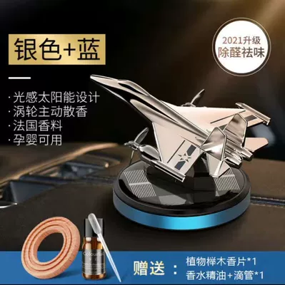 perfume solar aircraft car: Perfplant seat - warhawk-ii-silver-body-blue-bottom