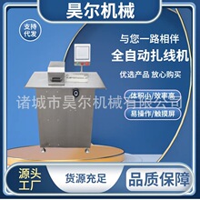 手摇香肠扎线机  香肠打结机  烤肠扎线机  腊肠扎线打结机  304