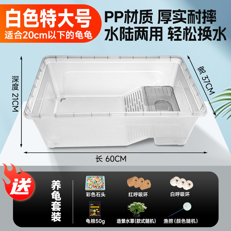 乌龟生态缸家用带晒台养龟箱乌龟孵化饲养箱小大型龟缸别墅养殖房|undefined