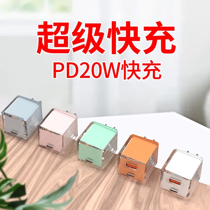 Cargador de teléfono móvil 20W cabeza de carga pequeño cubo de hielo pd cabeza de carga rápida adecuado para iphone Apple 14 cargador de teléfono móvil