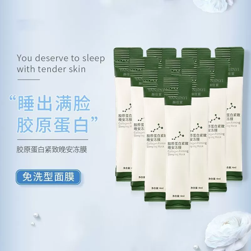 Гель-маска Gel mask от Yan Jia Yi, ночной коллаген, увлажняющая и разглаживающая маска, сужает поры, легкость нанесения