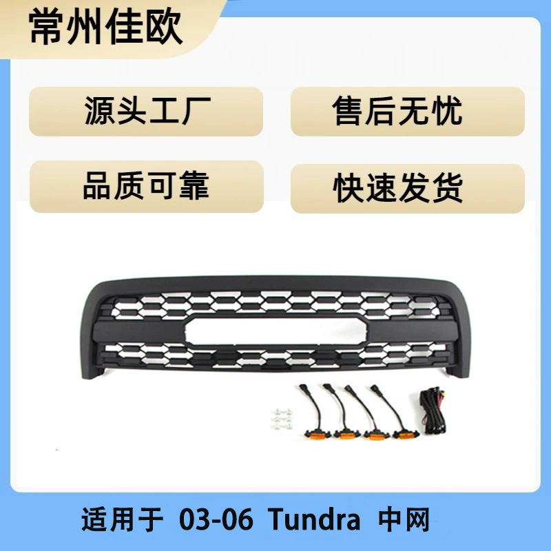 Подходит для модификации переднего бампера Toyota Tundra 03-06 годов выпуска