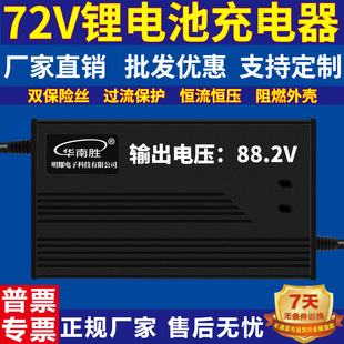 72V5A�늳س���� 21����Ԫ�늳س����88.2V5A늄�܇����