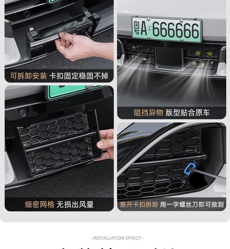 Compatible with the new generation Xiaomi SU7 car insect-proof net, front grille air intake protection cover, modification accessories