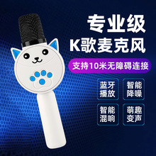 爆款MC881手机平板无线蓝牙麦克风可爱造型儿童唱歌话筒礼物批发