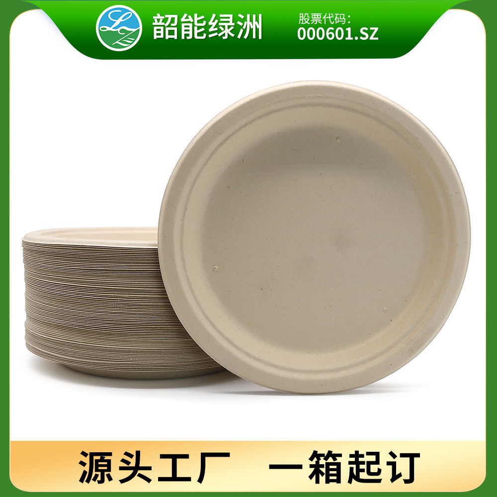 Shaogeng oasis 9 pulgadas degradable compostable desechable bagazo partido boda disco plato 500 unids 1 caja