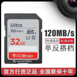 �W��sd��32g�ȴ濨 ����SDHC�����C�z��C΢�η��惦��120M