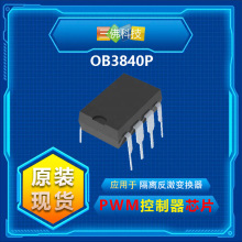 OB����ԭװ OB3840Pֱ��DIP8����ʽAC-DC�����任��PWM������оƬ