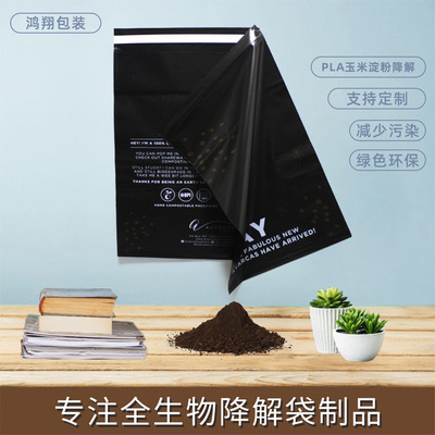 Manufactor customized Various colour waterproof thickening Degradation Express bag packing clothing Degradation plastic bag