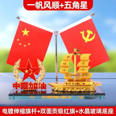 Car-Mounted Red Flag Ornament, Car ornaments - smooth-sailing-come-on-china-five-pointed-star