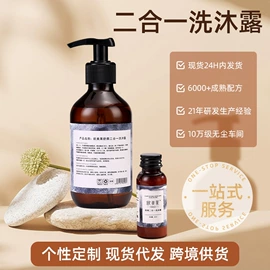 洗发水;沐浴液沐浴露;贴片面膜