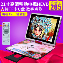 夏新E07 移动DVD 大屏播放器老年看戏机便携式插卡小电视