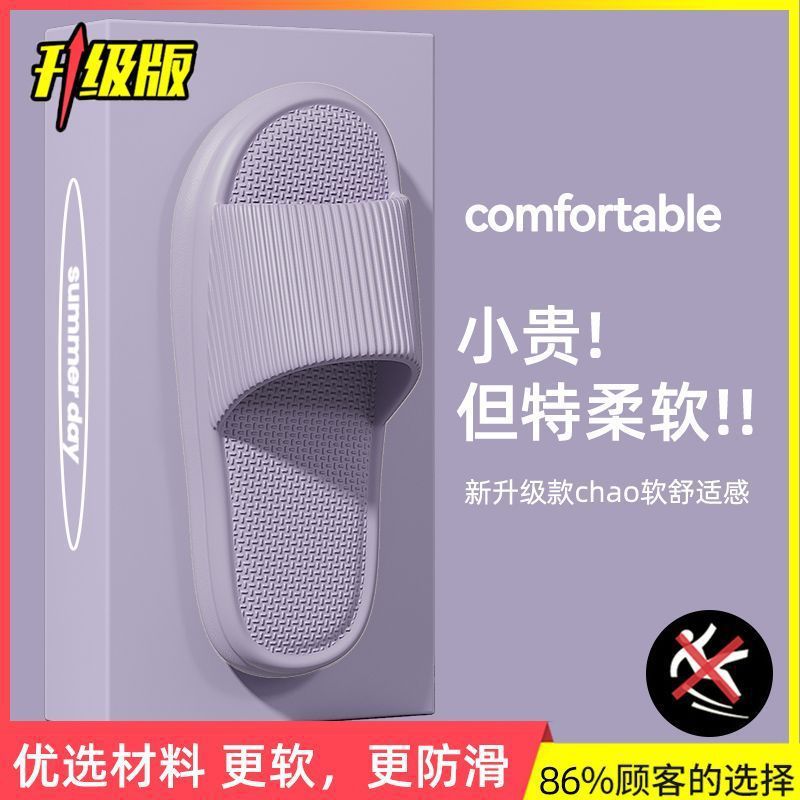 퍼플 [업그레이드 모델] EVA 소프트솔//핫셀링++