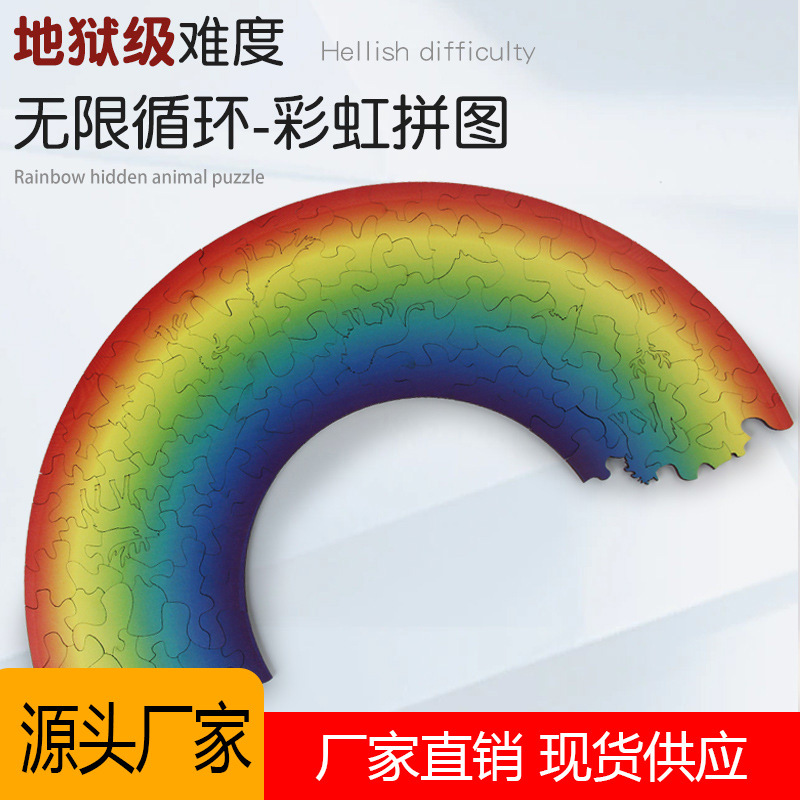 Creative fun hands-on brain wooden jigsaw puzzle parent-child training hand-eye focus art special-shaped jigsaw puzzle preferred